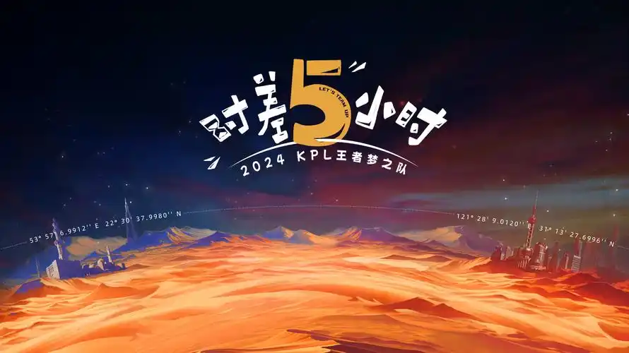星光之城 海报占位