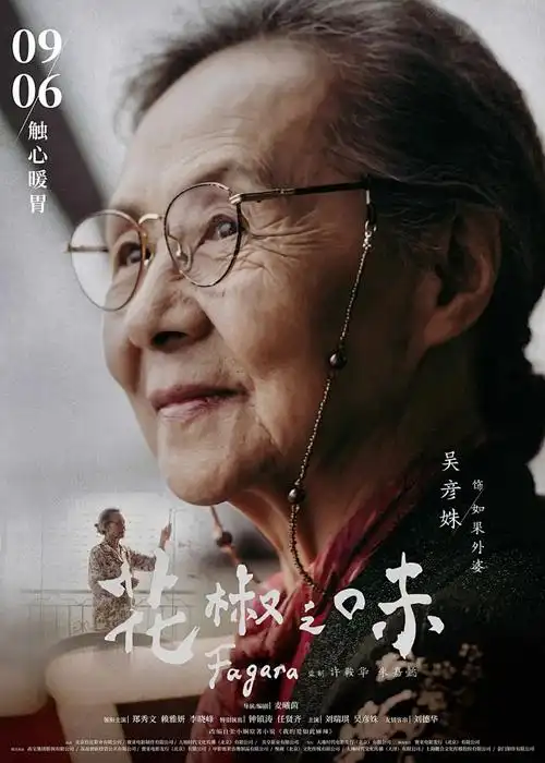 斗破苍穹 海报占位