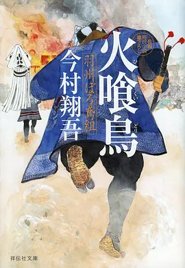 仙王的日常生活 海报占位
