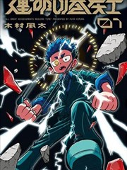 我的徒弟是神仙 海报占位